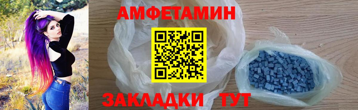 Amphetamine Premium  Вход с VPN  АМФ  АМФ  Абинск 