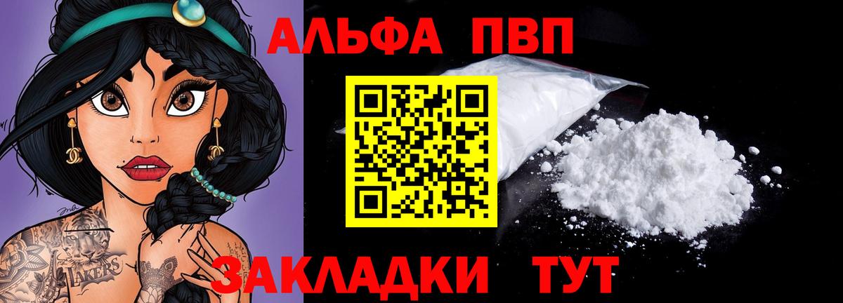 A-PVP мука  Вход с VPN  Абинск  А ПВП СК 