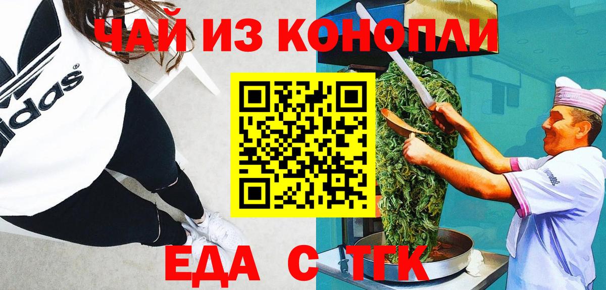 Абинск  Cannafood марихуана  Вход с VPN 