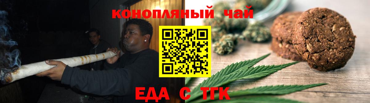 Cannafood марихуана Абинск