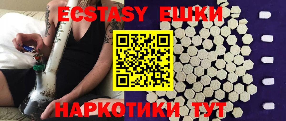 Абинск  ЭКСТАЗИ Punisher  Ecstasy Cube  Вход с VPN 