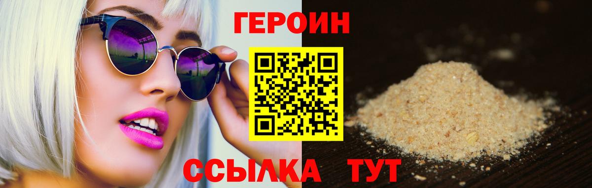 Героин Афган Абинск