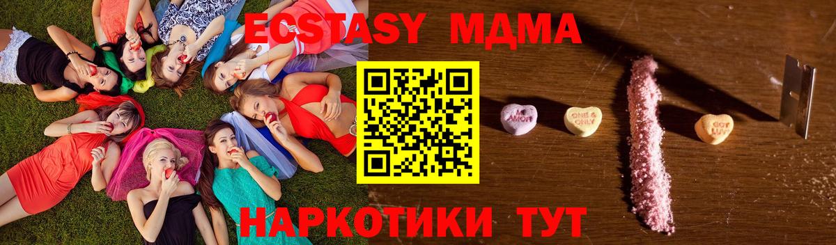 МДМА  MDMA кристаллы  Вход с VPN  Абинск 