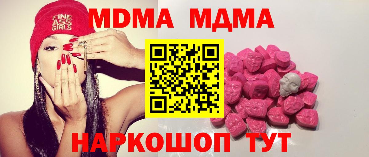 МДМА VHQ Абинск