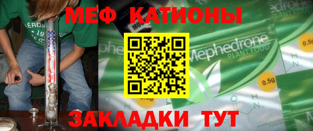 закладки  Мефедрон  Абинск  Вход с VPN  Меф мука  МЕФ мука 