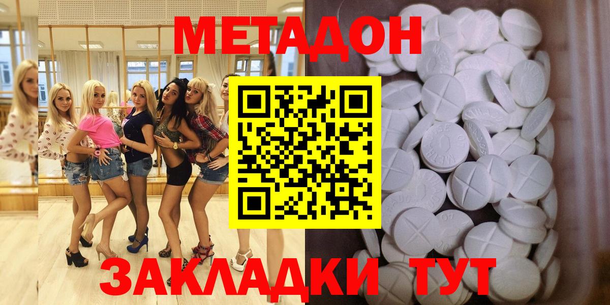 Метадон VHQ  Метадон белоснежный  Абинск  Вход с VPN 