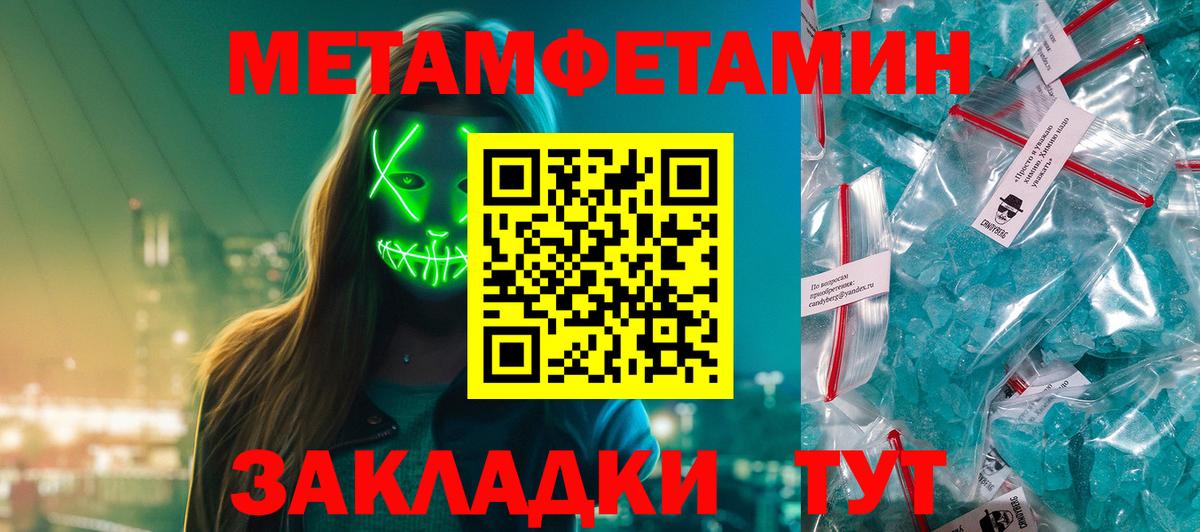 МЕТАМФЕТАМИН пудра  МЕТАМФЕТАМИН пудра  Вход с VPN  Абинск 