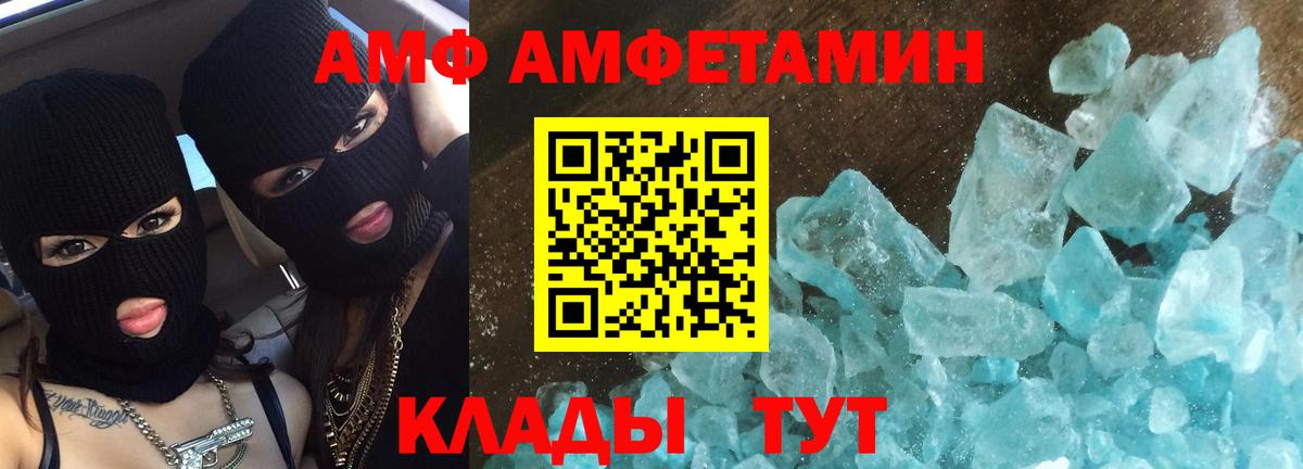 Первитин Methamphetamine Абинск