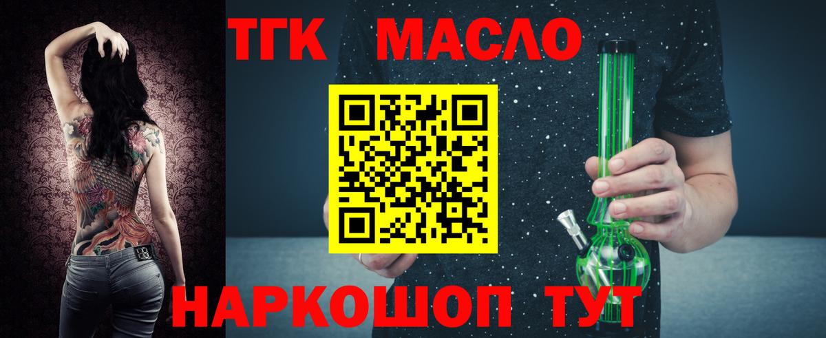 Дистиллят ТГК концентрат Абинск