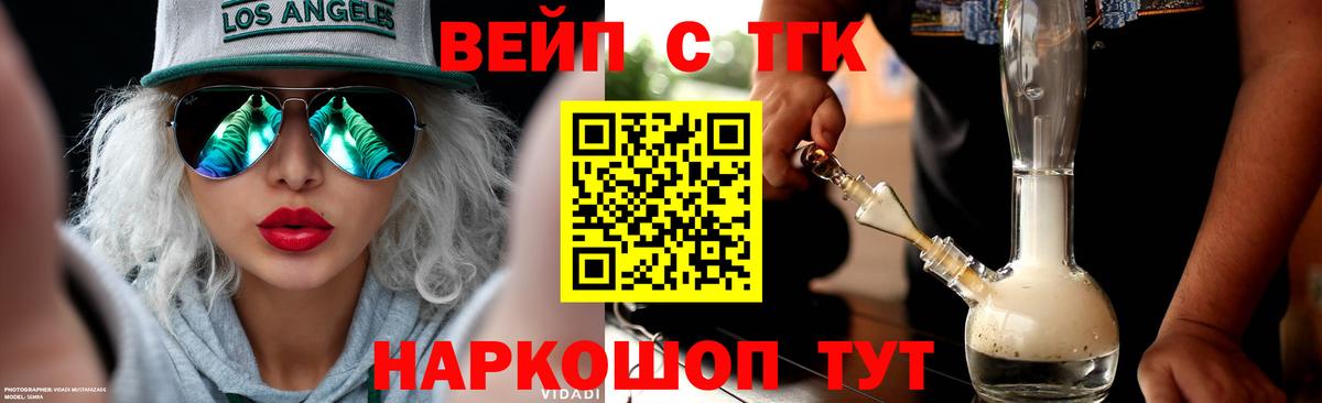 Дистиллят ТГК концентрат  Вход с VPN  Дистиллят ТГК гашишное масло  Абинск 
