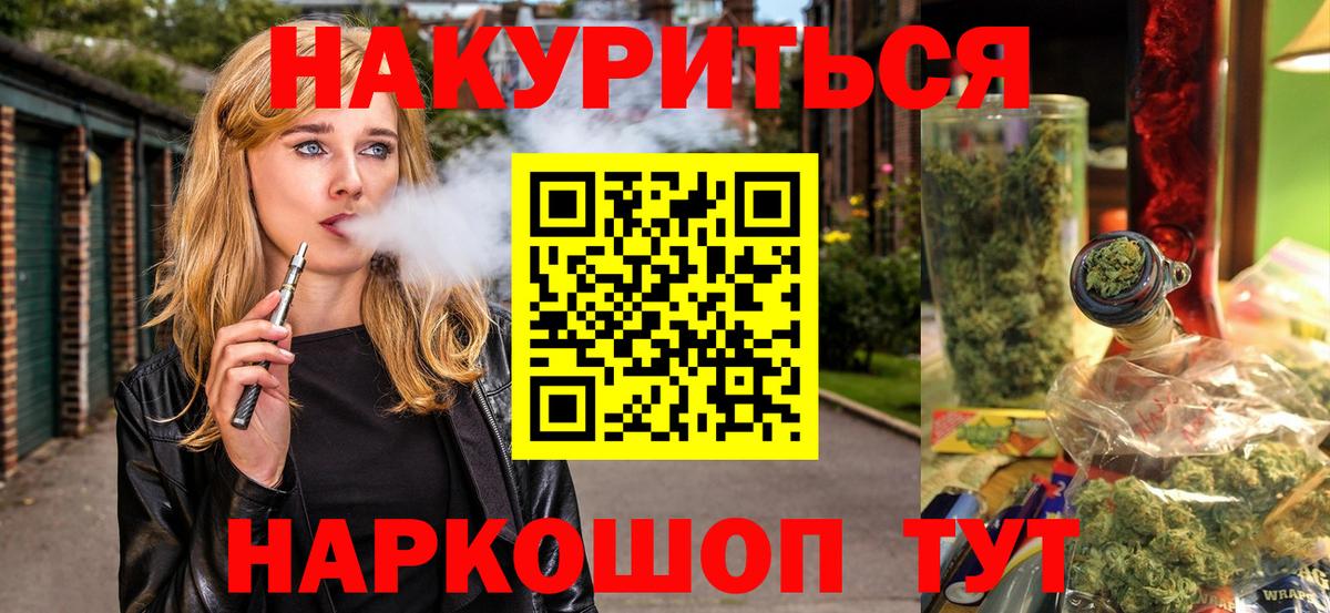 Абинск  МАРИХУАНА Amnesia  Конопля OG Kush  Вход с VPN 